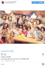 幸せとはこういうことか…　※「大政絢」インスタグラム