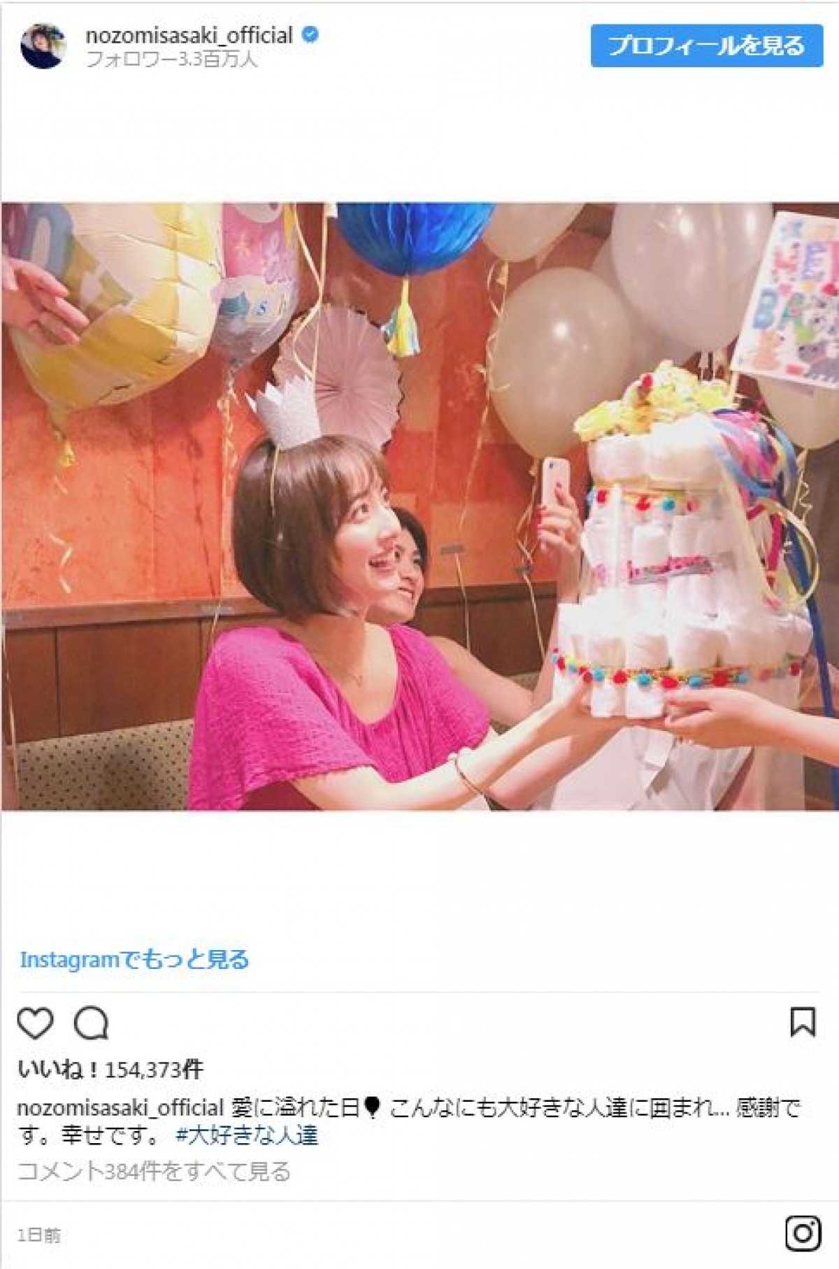 佐々木希のベビーシャワーに「妊婦さんに見えないほどにかわいい」の声