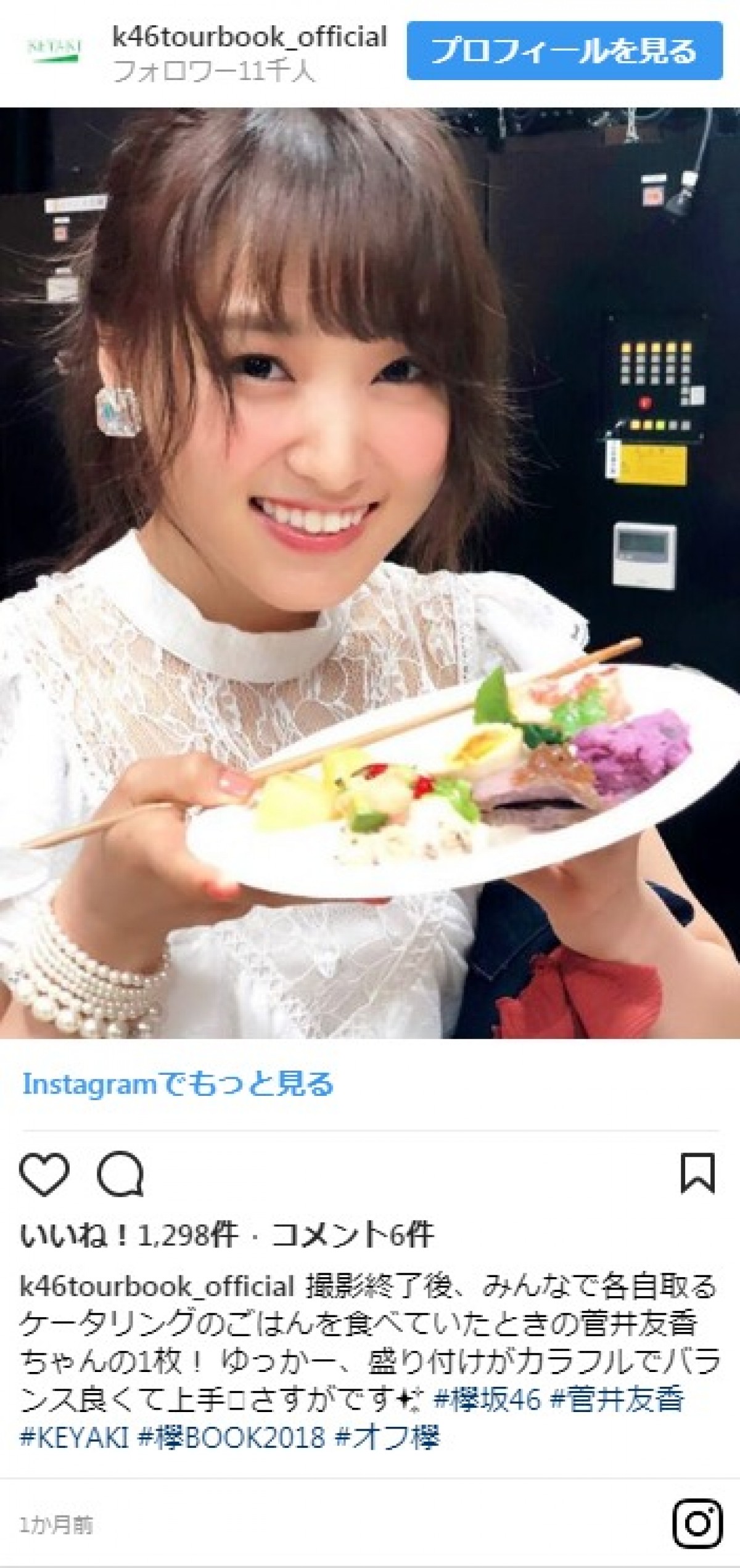 欅坂46・平手友梨奈、長濱ねる、菅井友香らのオフショットがかわいい