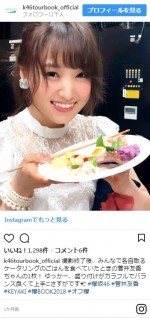 ※「2018欅坂46ツアー公式ブック KEYAKI」インスタグラム