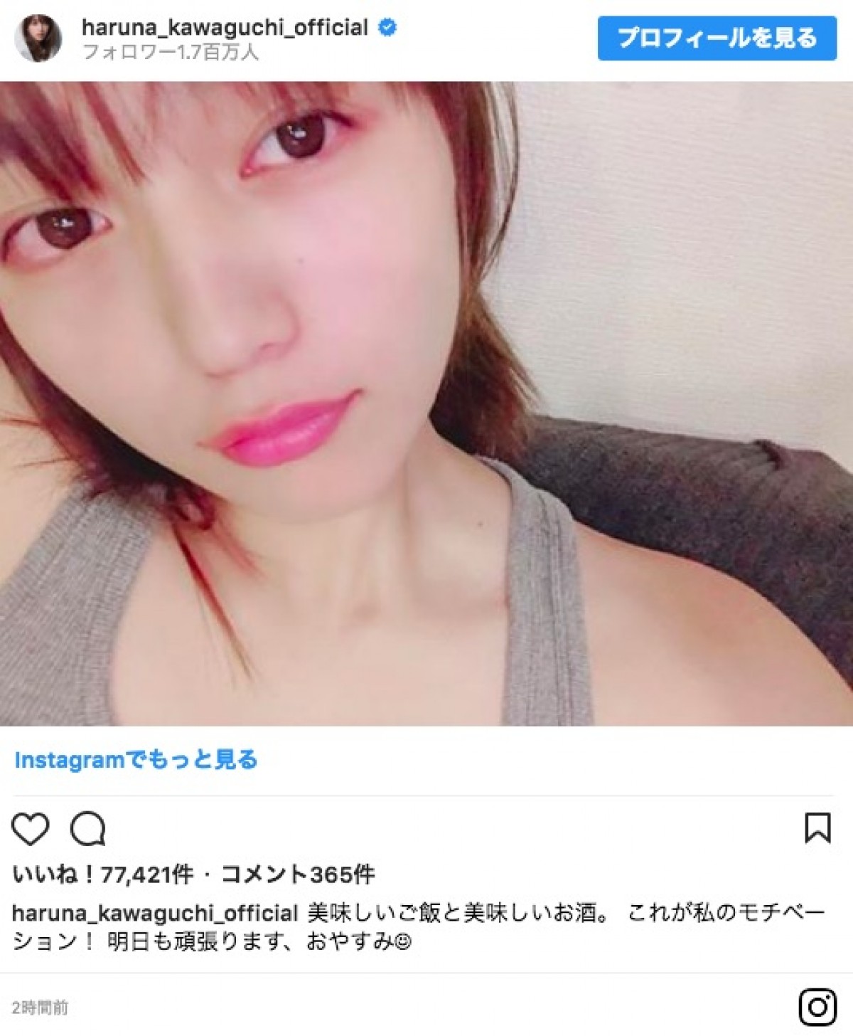 川口春奈、18歳頃の“今より大人っぽい”姿を披露「18歳とは思えぬ色気」