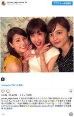 ※「永島優美」インスタグラム