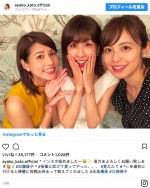 加藤綾子がインスタ開設　初投稿は永島優美＆久慈暁子アナとの3ショット