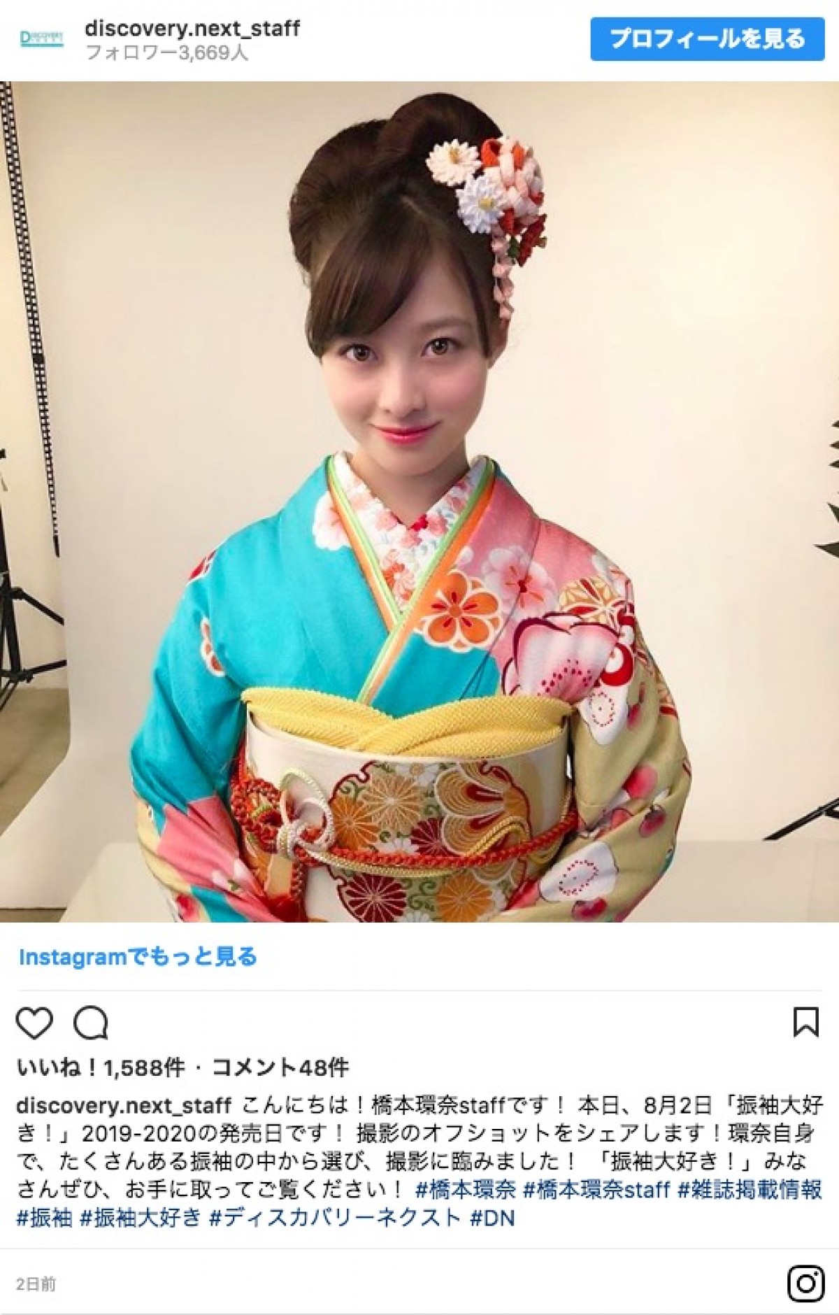 橋本環奈の“振り袖姿”に「美しい」「かわいさ国宝級」の声が相次ぐ