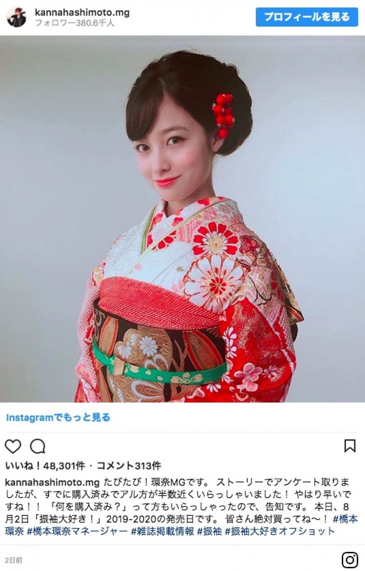 橋本環奈、キュートな浴衣姿　綿あめほお張るショットに「可愛すぎる」「神」の声