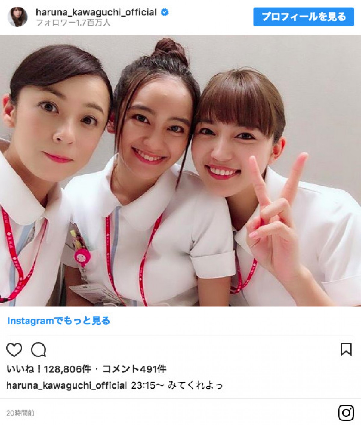 川口春奈＆岡田結実＆佐藤仁美、美人看護師3ショットが「かわいすぎ」