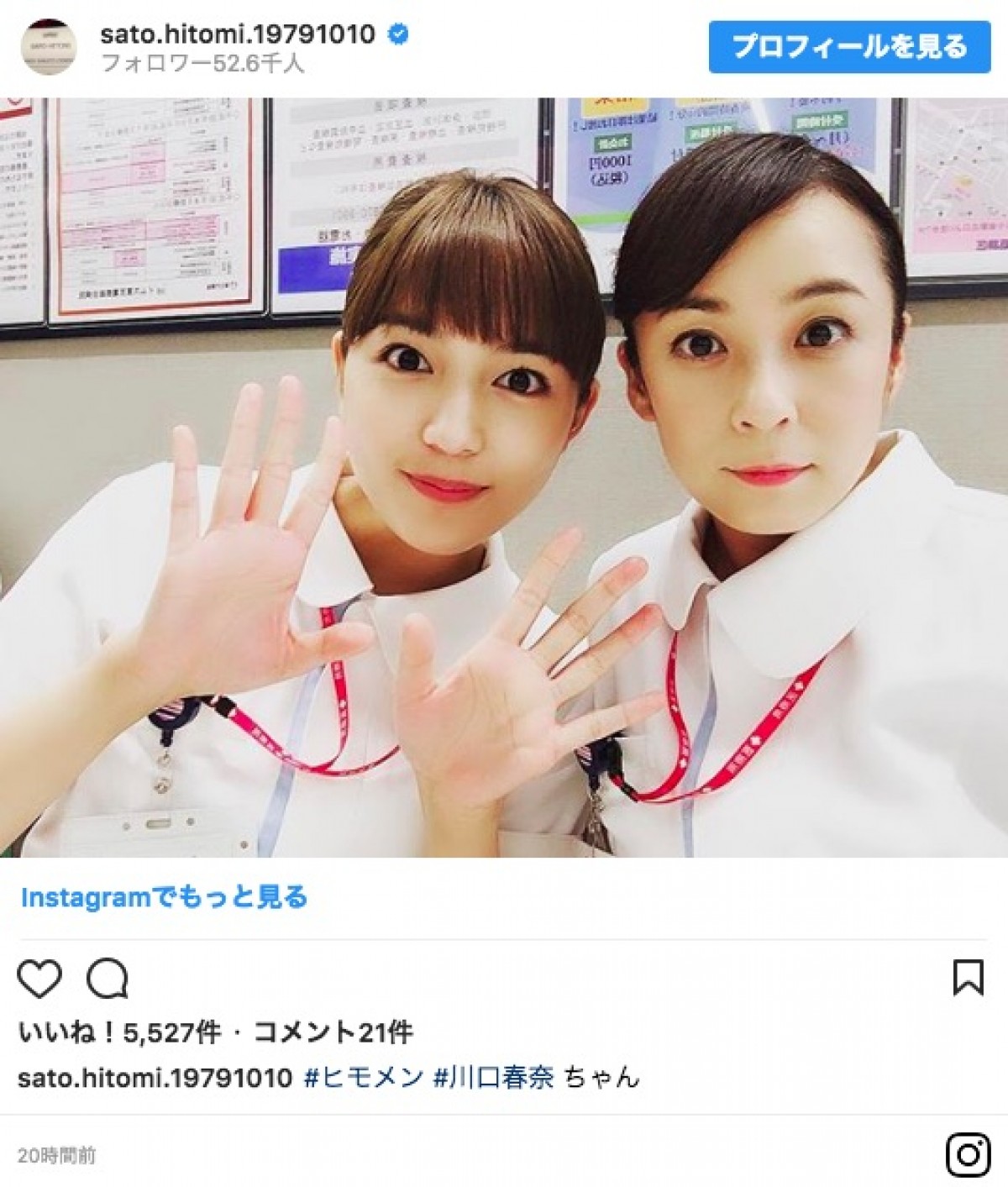 川口春奈＆岡田結実＆佐藤仁美、美人看護師3ショットが「かわいすぎ」