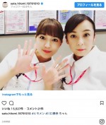 ※「佐藤仁美」インスタグラム