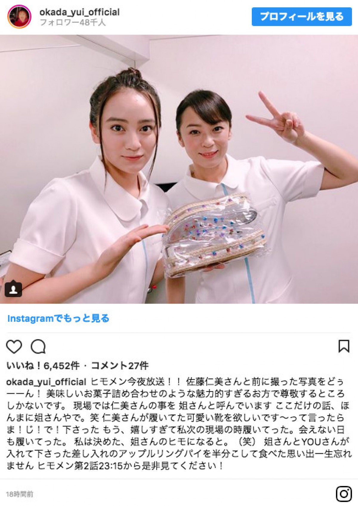 川口春奈＆岡田結実＆佐藤仁美、美人看護師3ショットが「かわいすぎ」