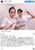 ※「岡田結実」インスタグラム