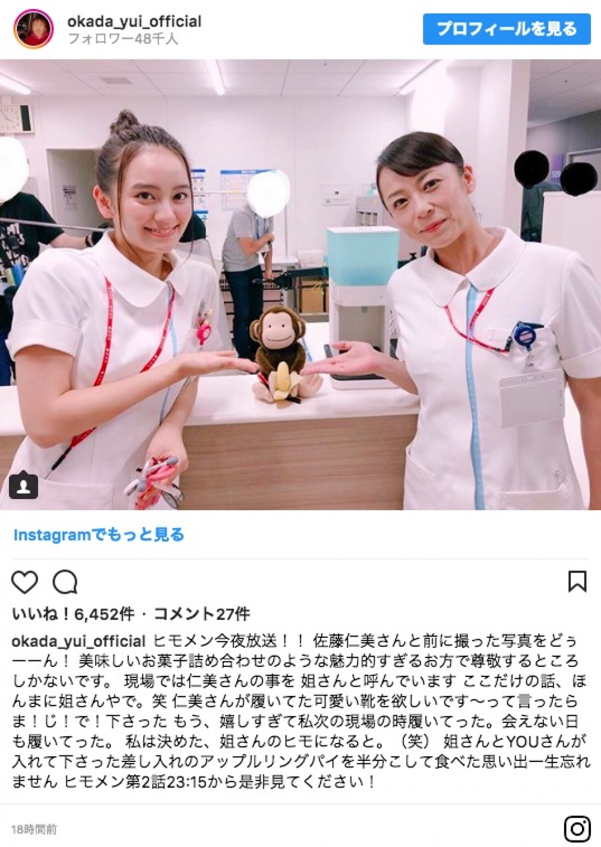 川口春奈＆岡田結実＆佐藤仁美、美人看護師3ショットが「かわいすぎ」