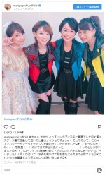 吉澤ひとみを交えての4ショットも ※「矢口真里」インスタグラム