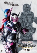 平成ライダー集大成『仮面ライダー平成ジェネレーションズ　FOREVER』公開決定