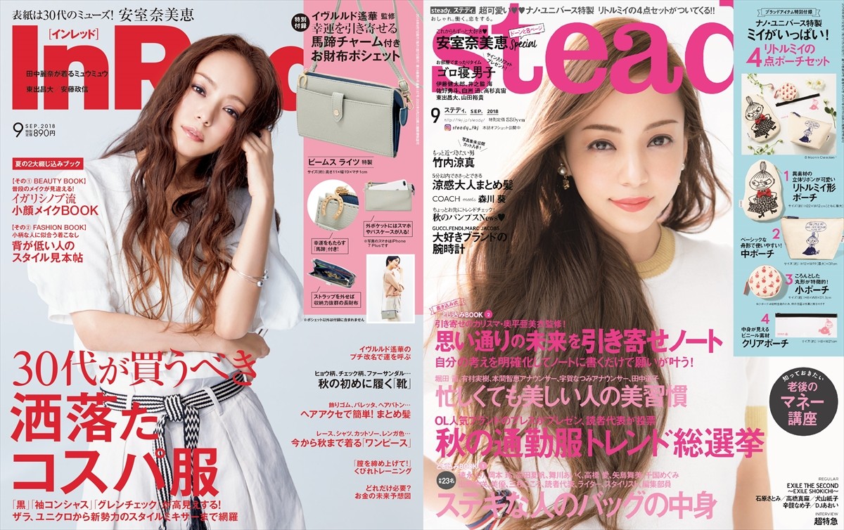 安室奈美恵、爽やかな夏の装いで「InRed」「steady.」カバーに2誌同時登場