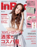 安室奈美恵が表紙を飾る「InRed」9月号（宝島社）