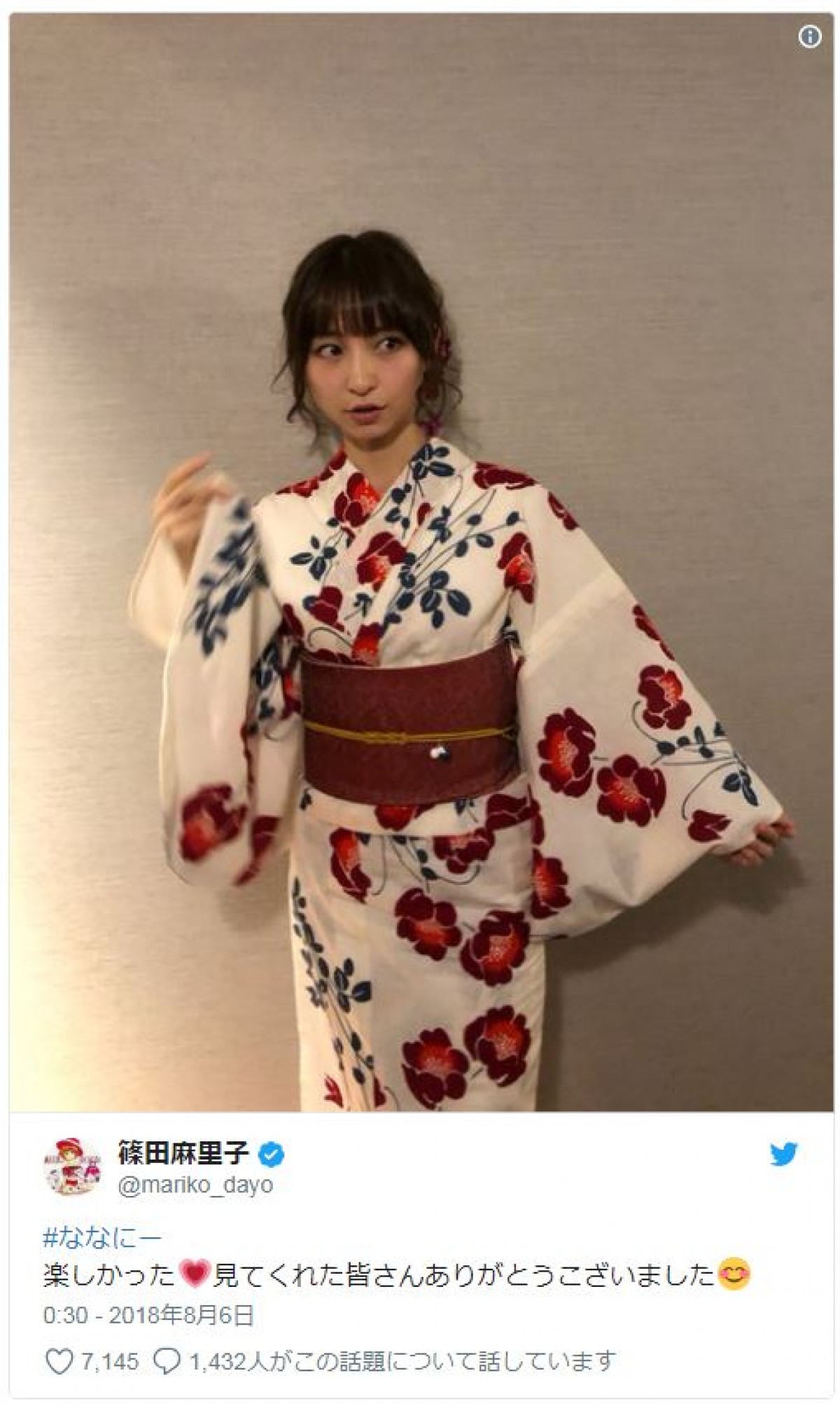 篠田麻里子が浴衣姿を披露 「色っぽい」とファンに評判