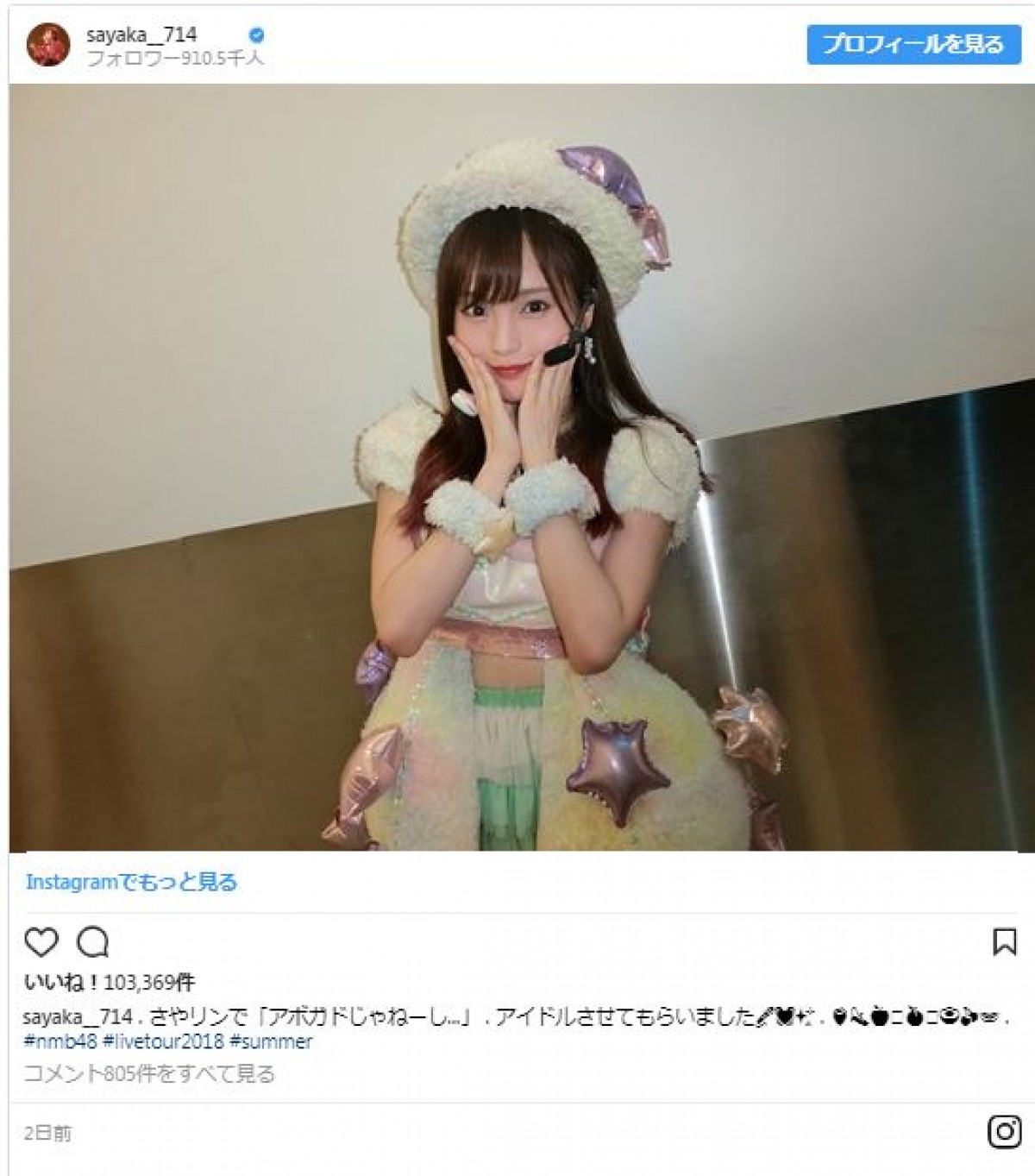 NMB48山本彩＆吉田朱里の王道アイドル姿が話題 「卒業しないで」の声も
