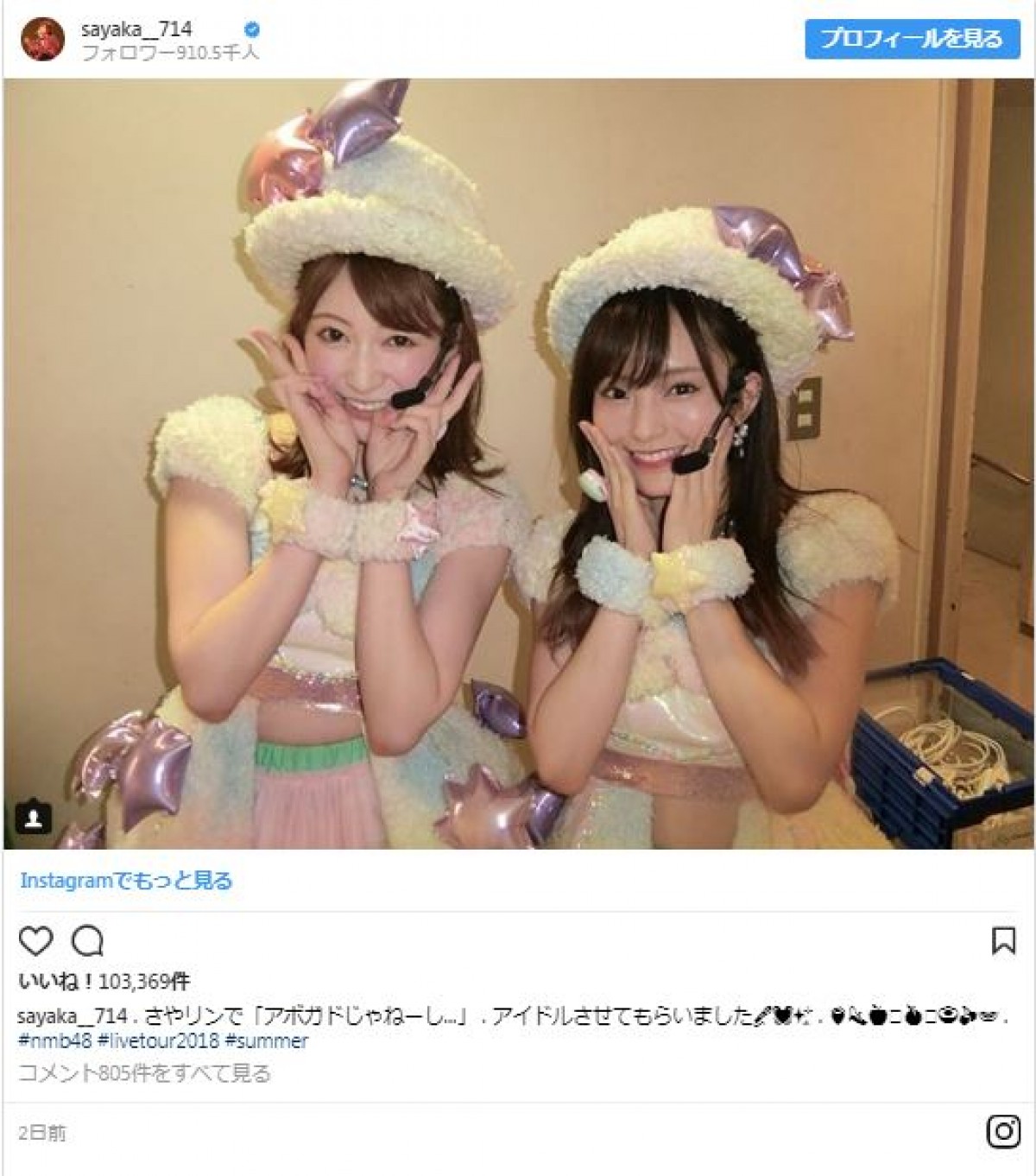 NMB48 山本彩④ #instaGuam ツアー参加者 販売生写真 1枚