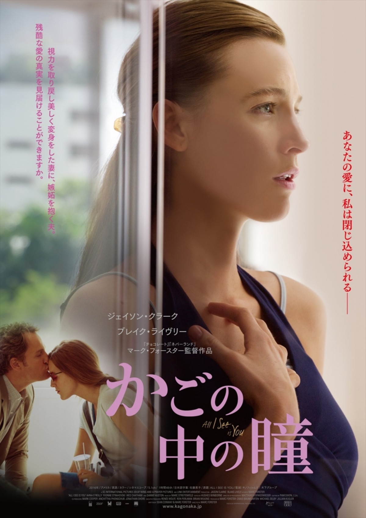 『かごの中の瞳』ポスタービジュアル