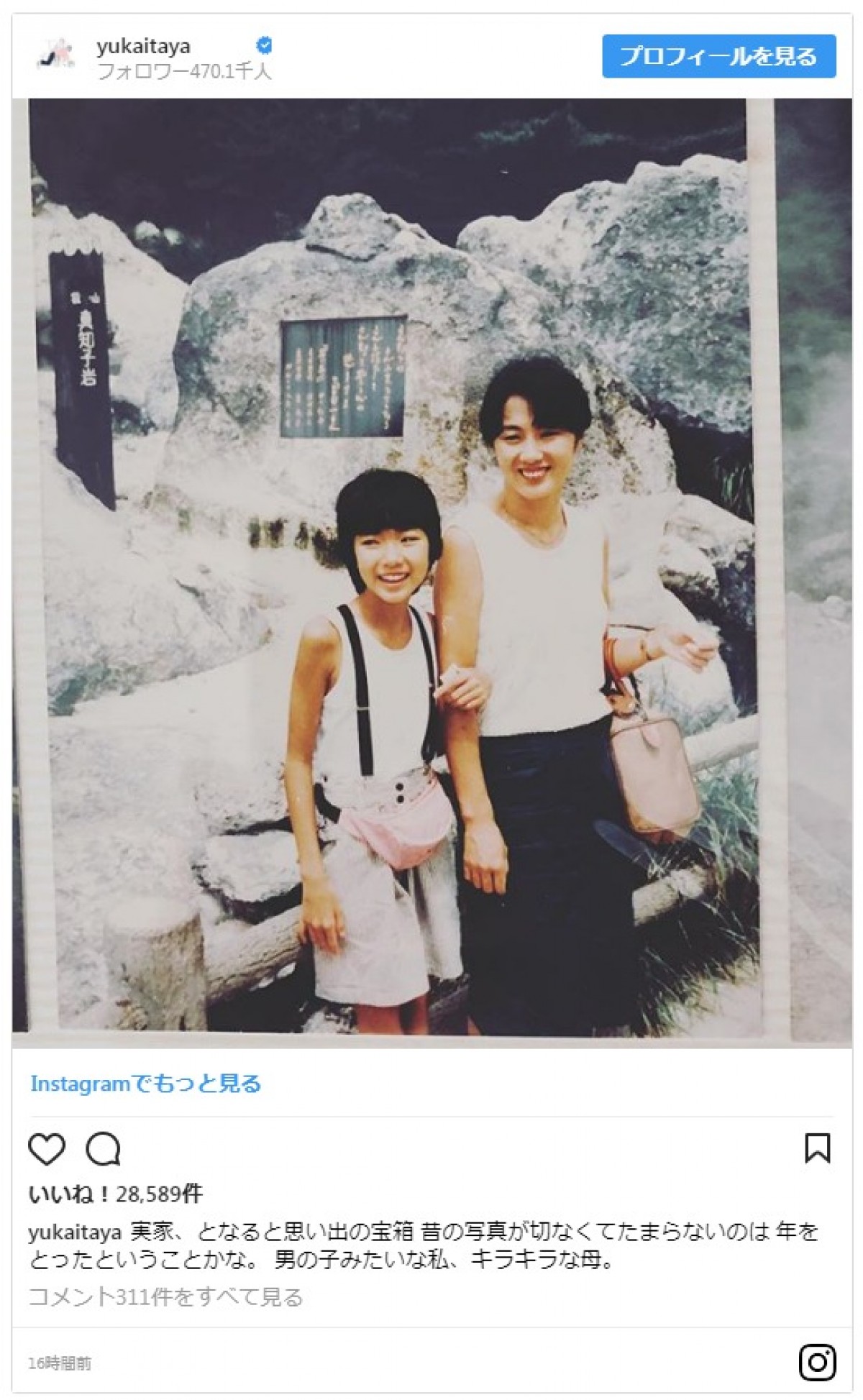 板谷由夏、母親の写真を披露 「お母さんも美人」「そっくり」と話題