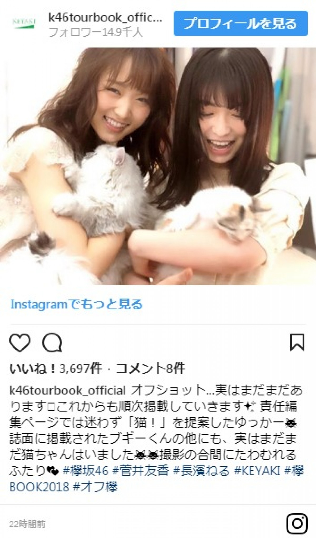 欅坂46・平手友梨奈、長濱ねる、菅井友香らのオフショットがかわいい