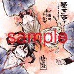 『曇天に笑う＜外伝＞ ～桜華、天望の架橋～』劇場入場者特典の描き下ろしデザインコースター（1週目）