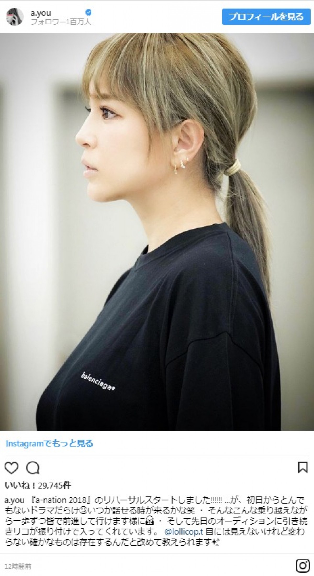 浜崎あゆみ、『a‐nation』リハ開始を報告　満面の笑顔にファン感激