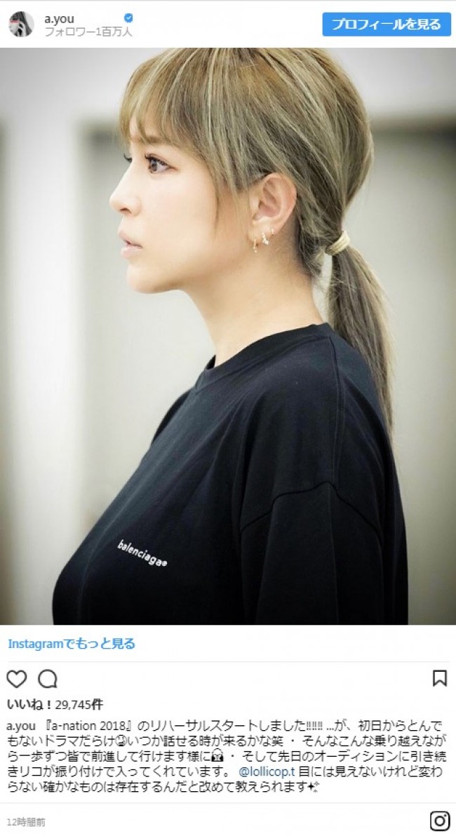 浜崎あゆみ、『a‐nation』リハ開始を報告 満面の笑顔にファン ...