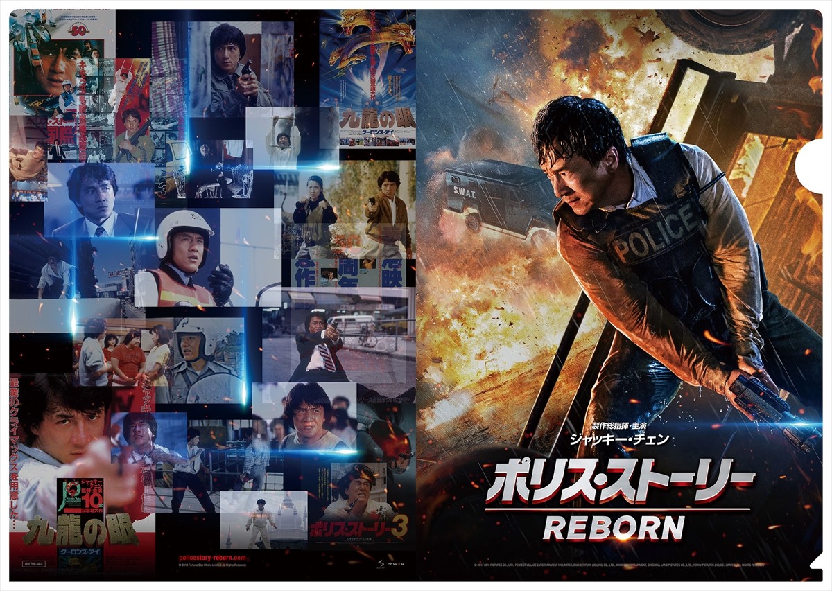 ジャッキー完全復活！『ポリス・ストーリー』新作アクション場面一挙解禁