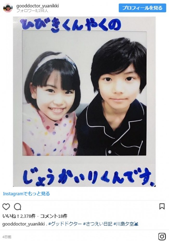 グッド ドクター 子役たちのオフショットに かわいすぎ と反響 18年8月10日 写真 エンタメ ニュース クランクイン