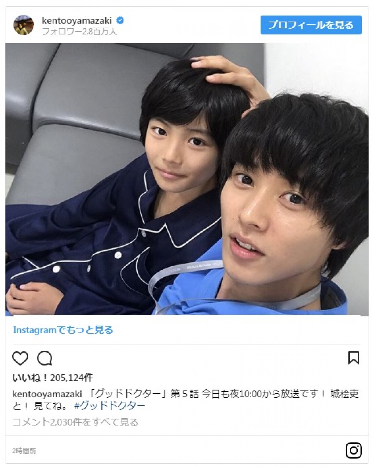 山崎賢人、話題の子役・城桧吏との2ショットにファン「兄弟みたい」