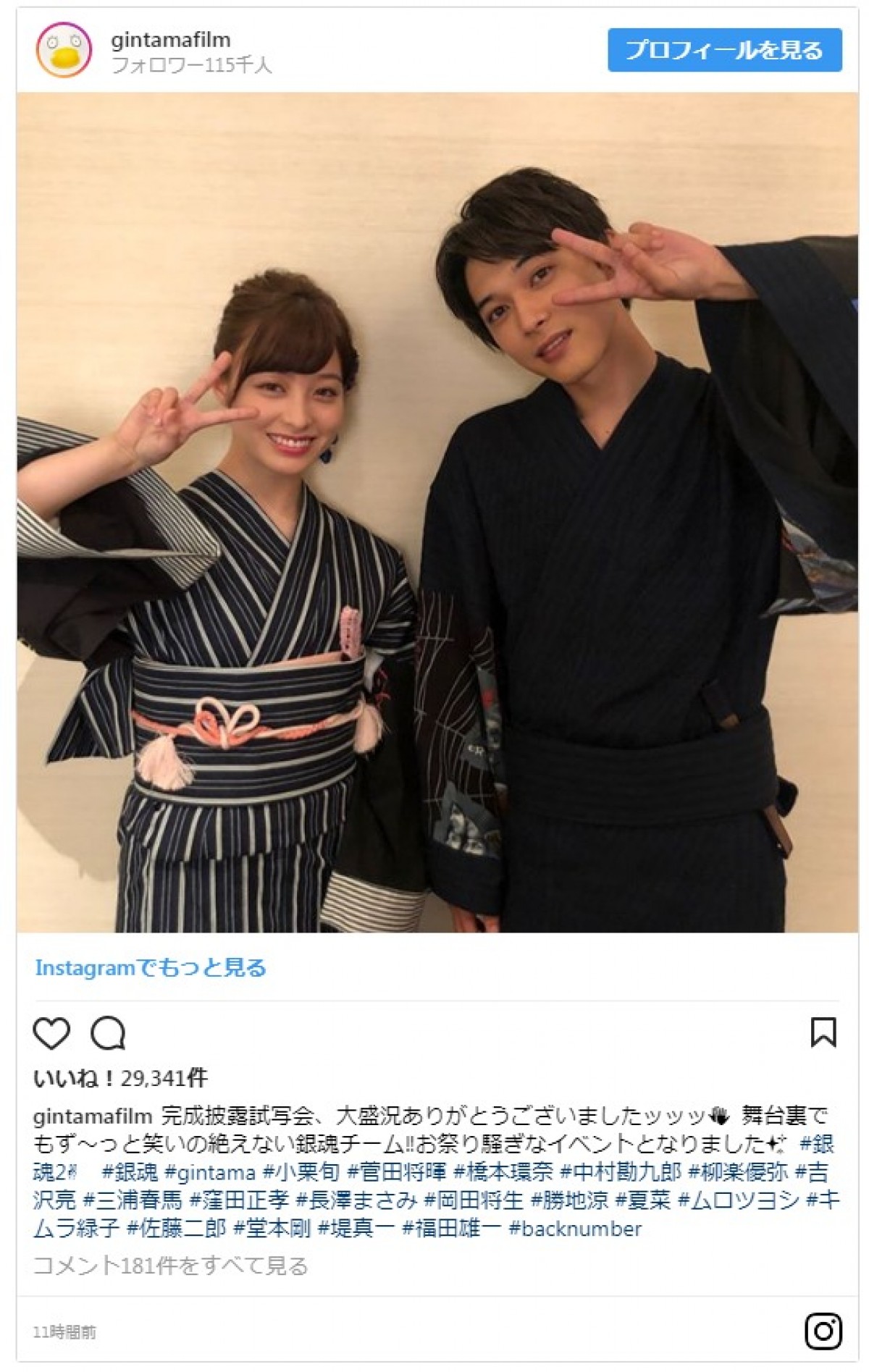 橋本環奈＆三浦春馬の“ダブルしゃくれ顔”にファン「破壊力半端ない」