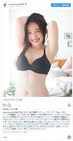 ※「平野ノラ」インスタグラム