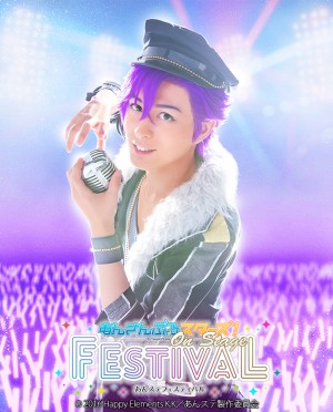 乙狩アドニス役の瑛