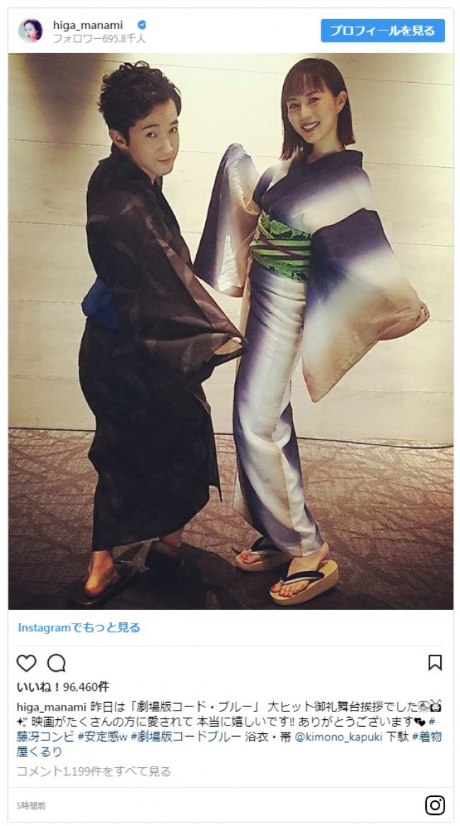 写真）最強コンビ！ 比嘉愛未＆浅利陽介の“夫婦”ショットにファン歓喜