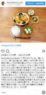 ※「木村文乃」インスタグラム