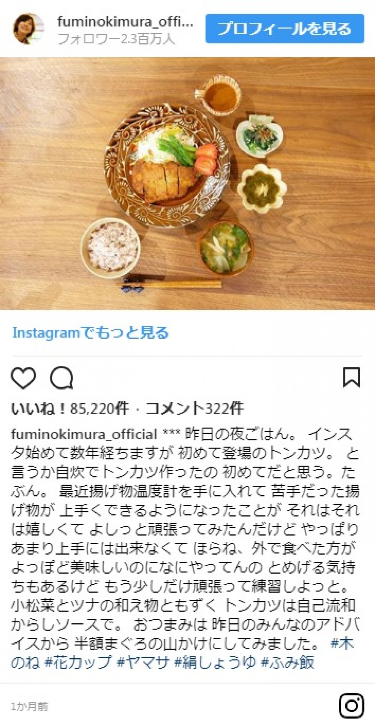 木村文乃、食器が買って3ヵ月届かない。　店主の弁明に思わず苦笑い