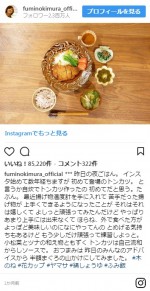 ※「木村文乃」インスタグラム