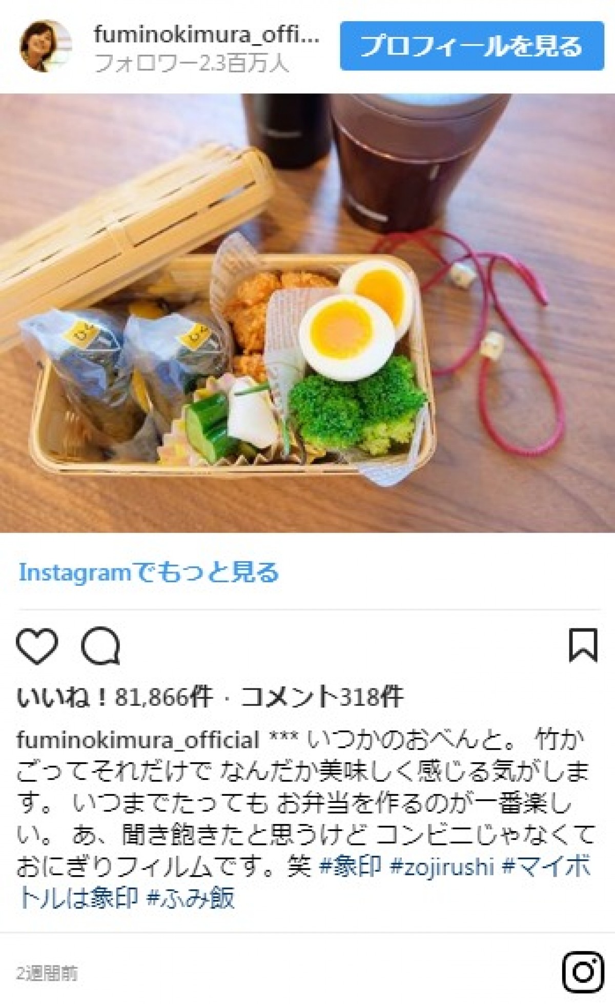 木村文乃、食器が買って3ヵ月届かない。　店主の弁明に思わず苦笑い