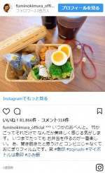 ※「木村文乃」インスタグラム