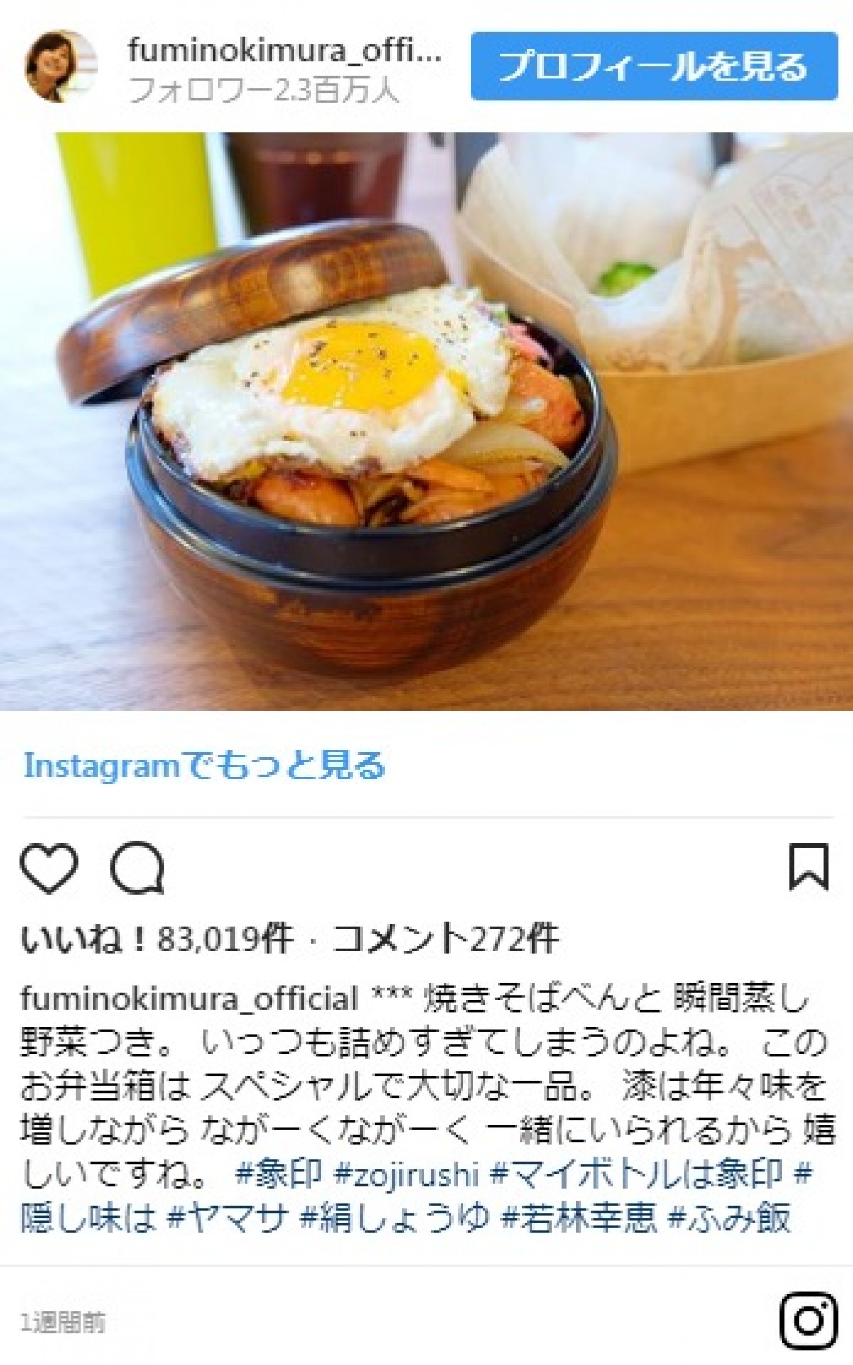 木村文乃、食器が買って3ヵ月届かない。　店主の弁明に思わず苦笑い