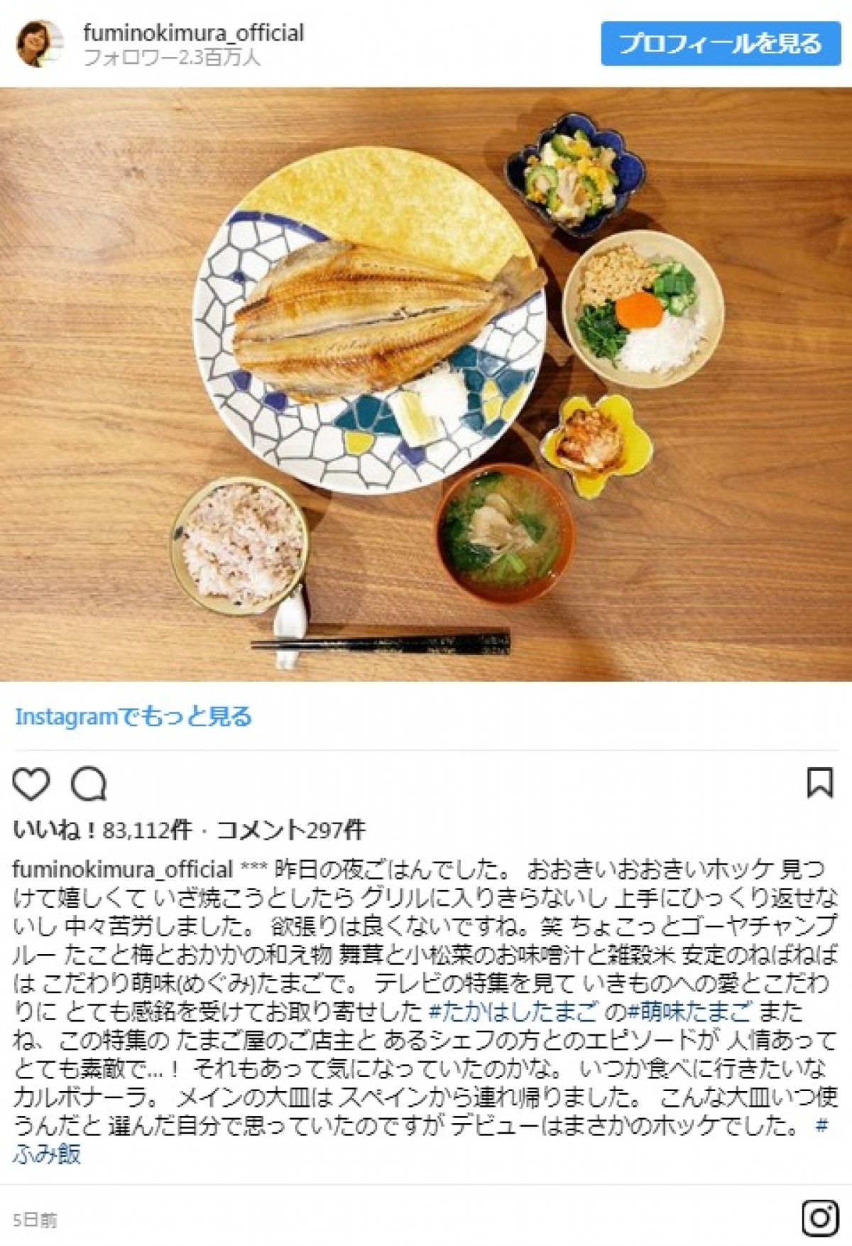 木村文乃、食器が買って3ヵ月届かない。　店主の弁明に思わず苦笑い