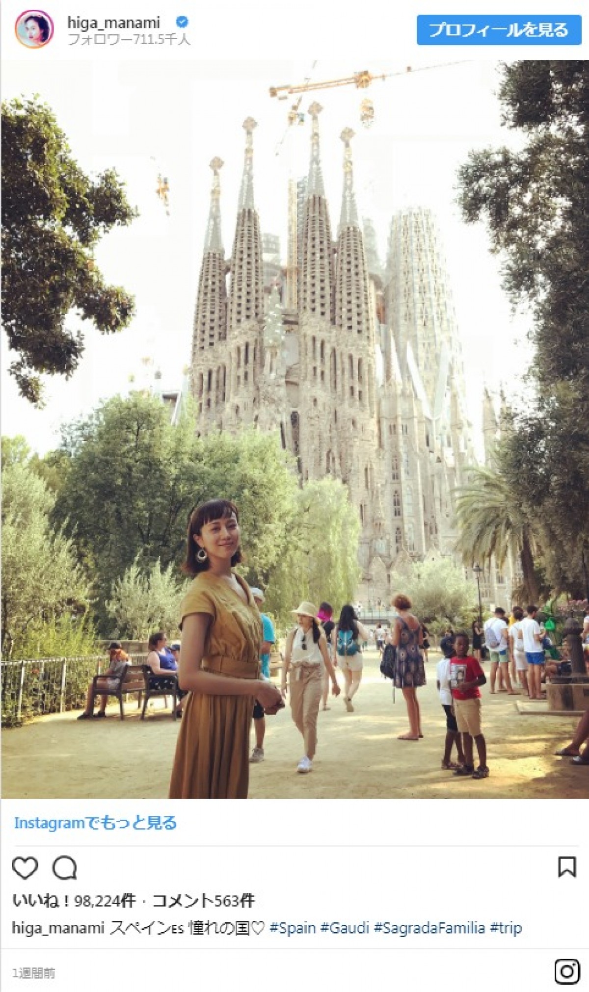 「美人コンビ」比嘉愛未＆米倉涼子のスペイン旅行2ショットに反響