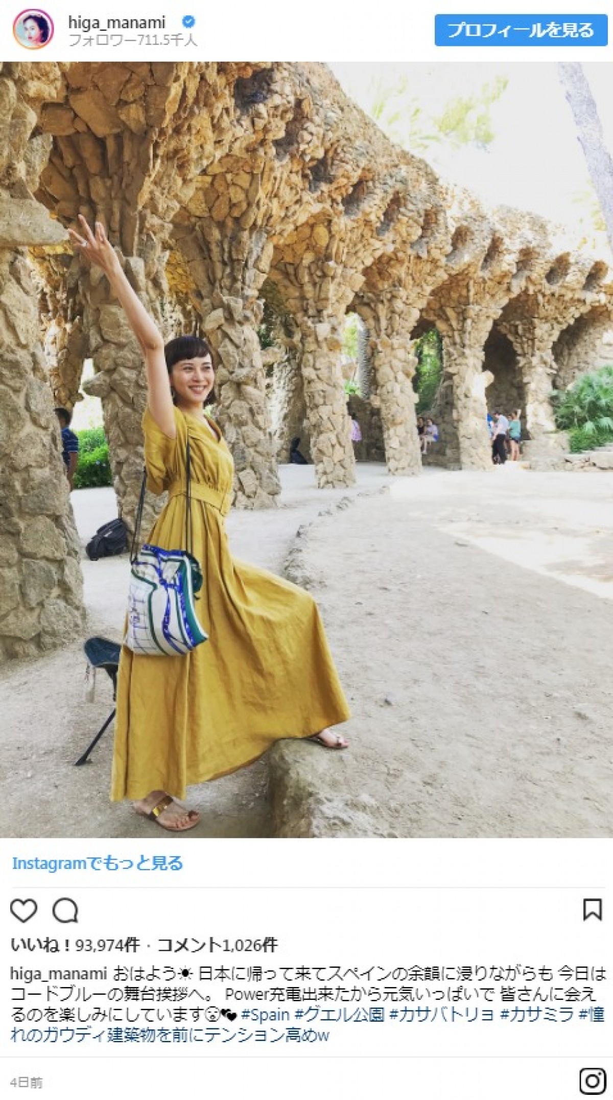「美人コンビ」比嘉愛未＆米倉涼子のスペイン旅行2ショットに反響