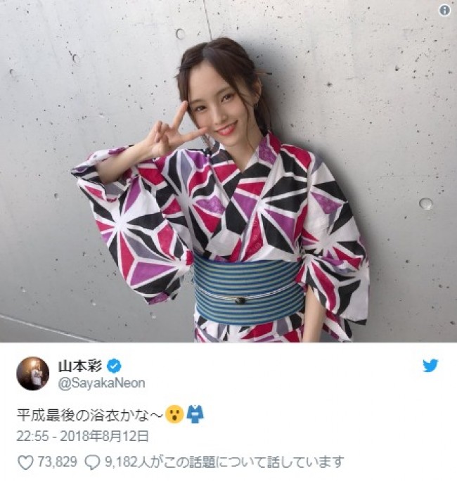 写真）山本彩のデコ出し浴衣姿にファン歓喜「平成最後の夏、いいもの