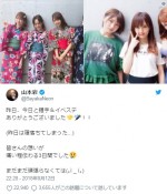 ※「山本彩」ツイッター