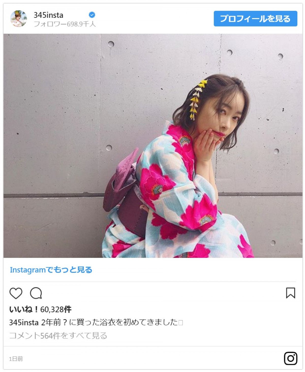 指原莉乃、浴衣姿での“デコ出し”ショットがかわいいと話題