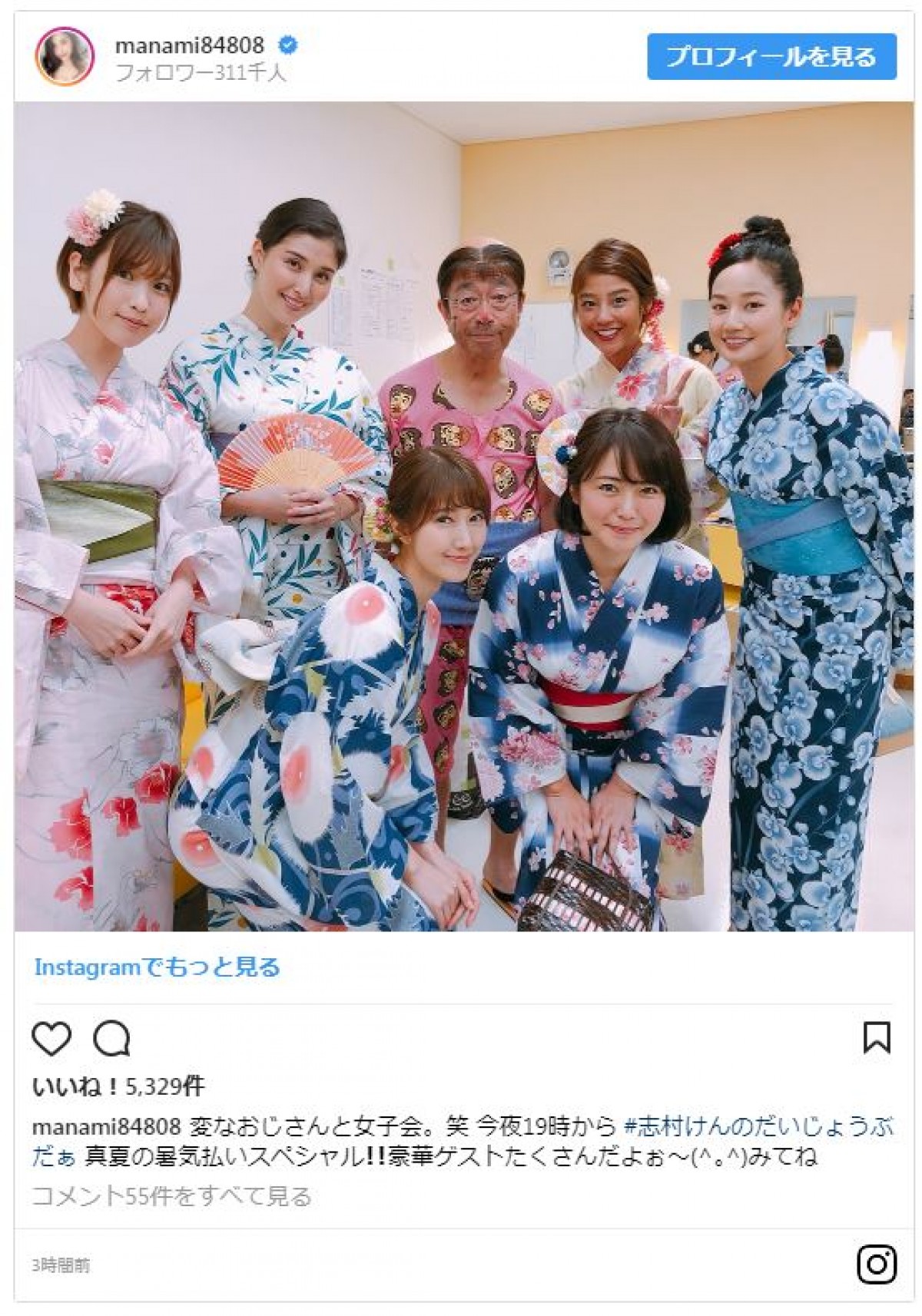 橋本マナミ、磯山さやから浴衣美女6人が“変なおじさん”と集合写真