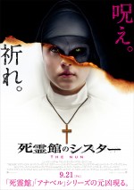 “呪え。祈れ。”『死霊館のシスター』ポスビジュ解禁＆IMAX上映決定