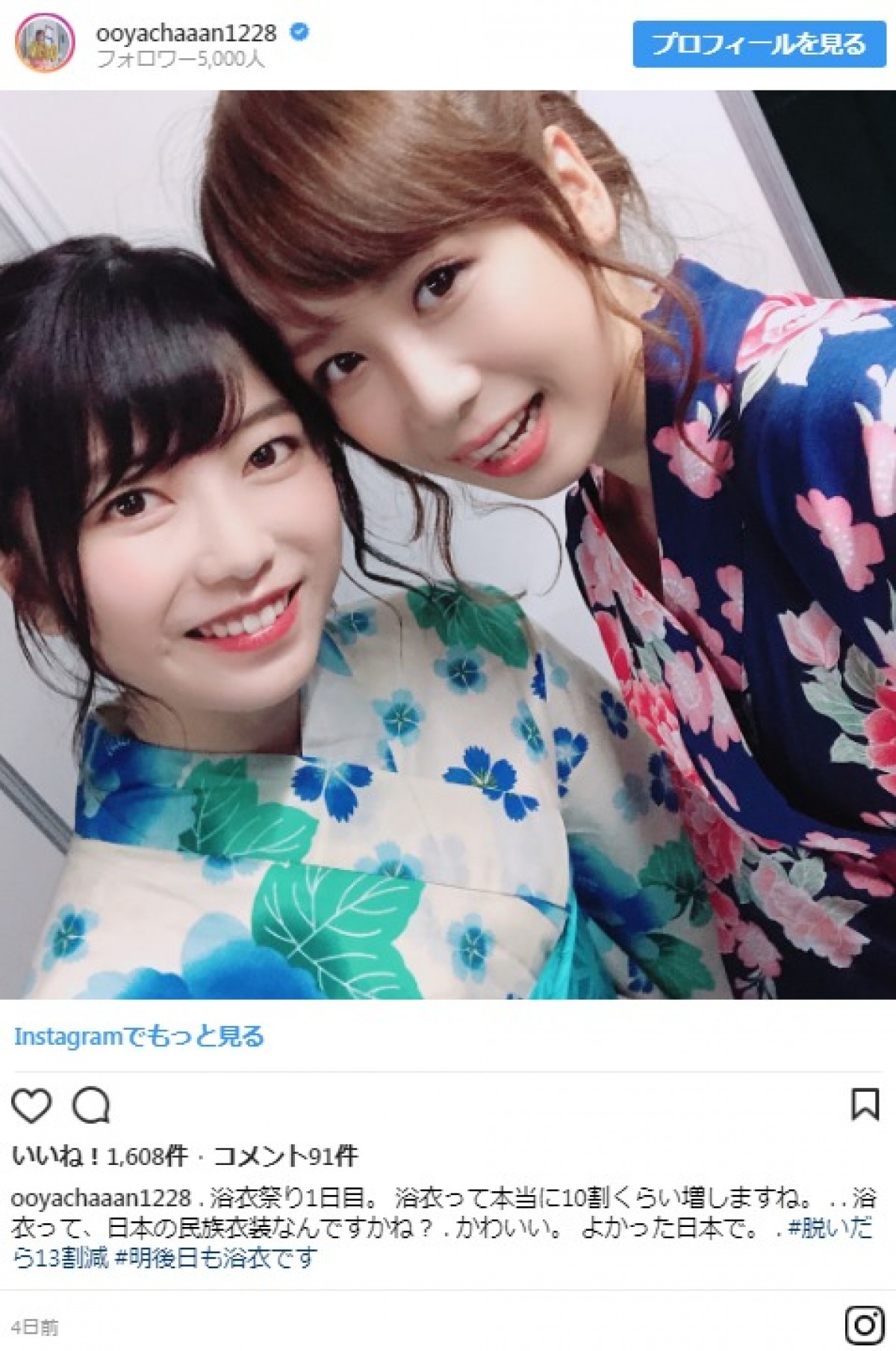 AKB48・横山由依の浴衣姿に「さすが京美人」と称賛の声